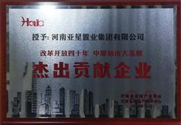 ���ĸ��_����ʮ�� ��ԭ���д�l(f��)չ���ܳ�ؕ�I(xi��n)��I(y��)