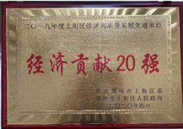 �Ͻօ^(q��)��(j��ng)��(j��)ؕ�I(xi��n)20��(qi��ng)